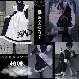 ชุดเมดยาว ชุดmaid พร้อมส่ง