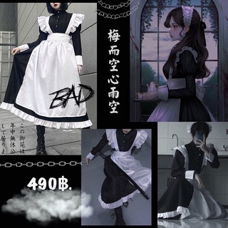 ชุดเมดยาว ชุดmaid พร้อมส่ง