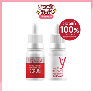 เซรั่ม ไฮยาดา ของแท้ 100% ตำแทนจำหน่าย Hyada GO-VC Vitamin Hyaluronic Acid Serum &amp; Hyada Intensive Whitening Serum