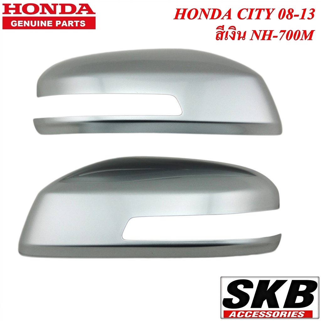 HONDA CITY ปี 2008-2013  ฝาครอบกระจก สีเงิน NH-700M สำหรับรุ่น มีรูไฟเลี้ยวที่กระจก ครอบกระจกCITY คร