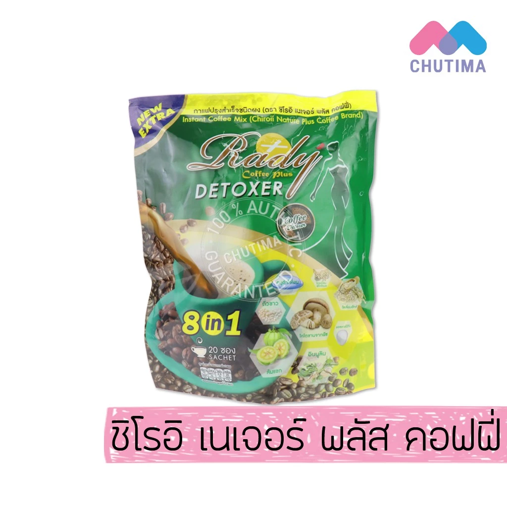 กาแฟสำเร็จรูปชนิดผง เรดี้คอฟฟี่พลัสดีท็อก Rady Coffee Plus Detoxer Chiroii Nature Plus Coffee