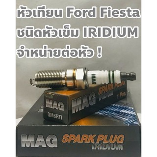 Ford หัวเทียน Ford Fiesta 1.4, 1.5, 1.6 ชนิดหัวเข็ม IRIDIUM จำหน่ายต่อหัว !