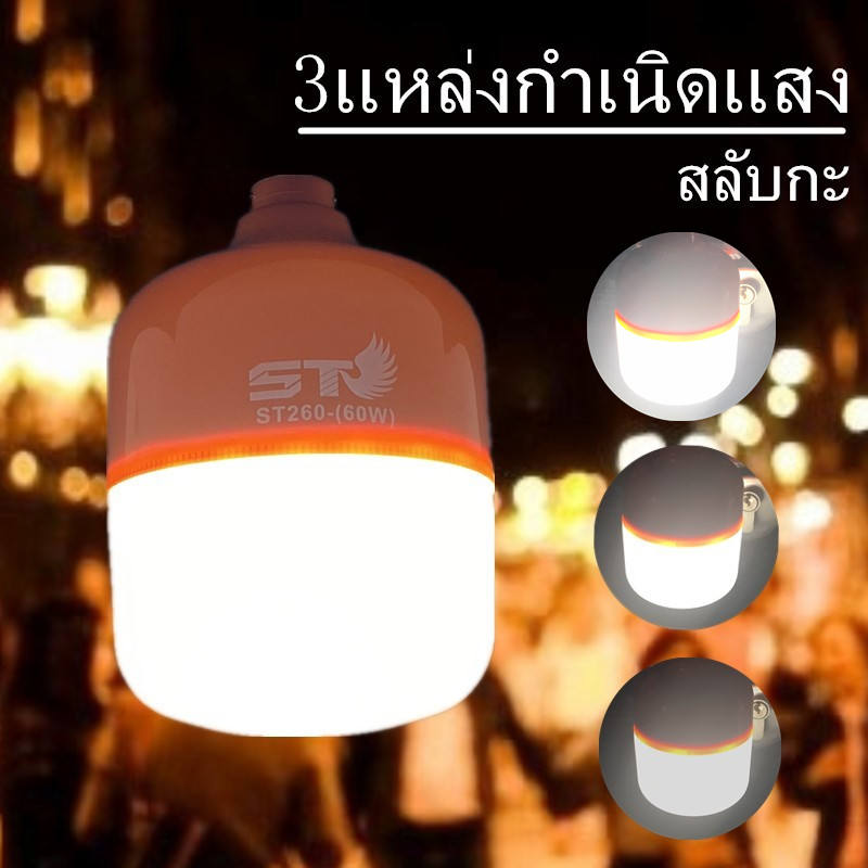 หลอดไฟ หลอดไฟพกพา หลอดไฟLED หลอดไฟแบบชาร์จแบต หลอดไฟพกพา หลอดไฟตกปลา หลอดไฟฉุกเฉิน