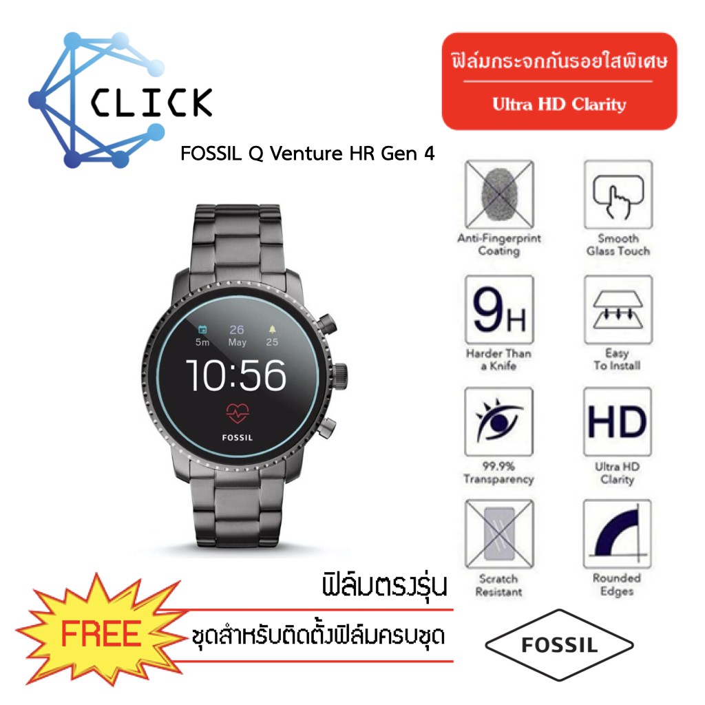 (G-35) ฟิล์มกระจกกันรอย Glass film Fossil Q Venture HR Gen 4 +++พร้อมส่ง ฟรีชุดติดตั้ง+++