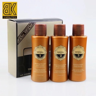 BK keraplex KERATIN ขนาด110 มล มี3 ขวด