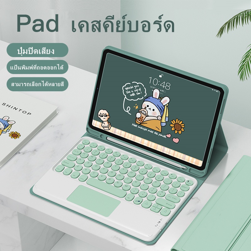【แป้นพิมพ์ภาษาไทย】ด้วยเคสคีย์บอร์ด, เคส และคีย์บอร์ด เคสไอเเพด Air1/Air2/Air3/Air4/Air5/gen5/gen6/gen7/gen8/gen9 pro11