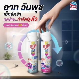 อาท วันพุช เอ็กซ์ตร้า 1 ไร้สารแต่งกลิ่น 90 วัน ARS ONE PUSH XTRA1 FRAGRANCE FREE 90 DAYS