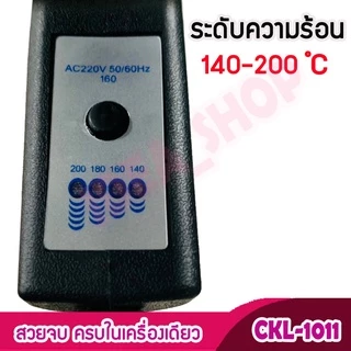 เครื่องหนีบผม CKL / JMF 1011 รุ่นที่คนส่วนใหญ่นิยมใช้ ปรับได้ถึง 4 ระดับ ที่หนีบผม เครื่องหนีบผมเงา