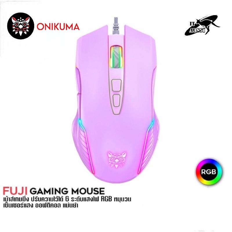 เม้าส์เกมมิ่งมาโคร ONIKUMA FUJI PROFESSIONAL MACRO MOUSE