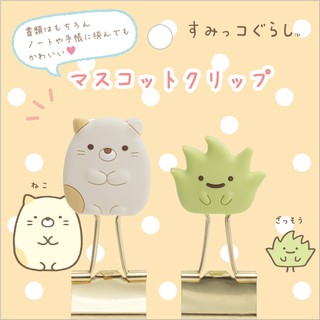 2 rubber clip SumikkoGurashi ส้ม