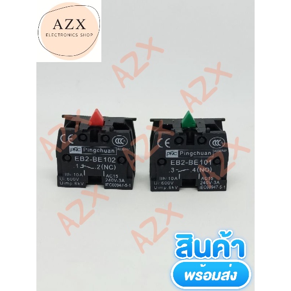 พร้อมส่ง! ปุ่มสวิทช์ EB2-BE102 (NC)EB2-BE101 (NO) คอนเนคเตอร์คอนแทคเตอร์