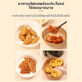 👍เน้นคุณภาพ กระดาษรองหม้อทอดไร้น้ำมัน ทรงกลม 50แผ่น/100แผ่น แผ่นรองหม้อทอดไร้น้ำมัน บรรจุกล่องพลาสติก หนา ทนความร้อนสูง