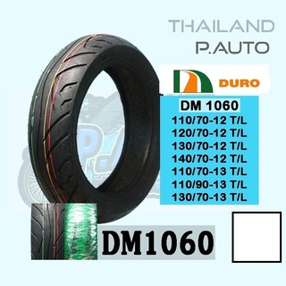 ยางนอกดูโร่เรเดี้ยน DM1060  110/70-12TL