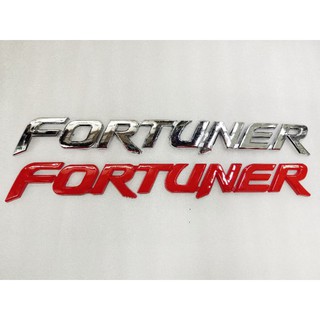 โลโก้ FORTUNER สำหรับติดท้ายรถ