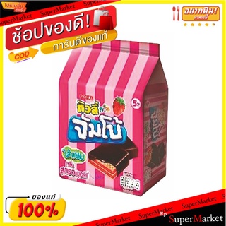 🔥สินค้าขายดี!! ทิวลี่ ทวิน จัมโบ้ เวเฟอร์สอดไส้แยมสตรอเบอร์รี่ 38 กรัม แพ็ค 12 ชิ้น Tivoli Twin Jumbo Strawberry 38 g x