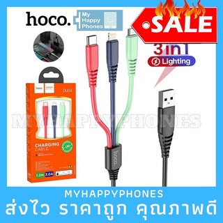 งานแท้✅Hoco DU04 สายชาร์จ 3in1 Charging Cable สายชาร์จ 3หัว ความยาว 1.2เมตร ของแท้ 100%