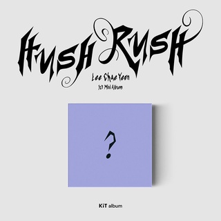 (Kit album) LEE CHAEYEON - 1st mini album [HUSH RUSH]