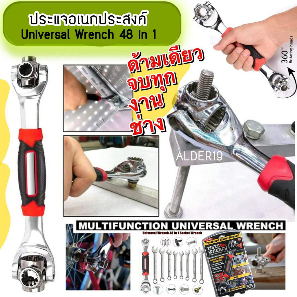 ประแจหลายหัว Universal Wrench ประแจอเนกประสงค์ 48 in 1 พกพาง่าย ใช้งานได้สะดวก สะดวก ครบจบในด้ามเดีย