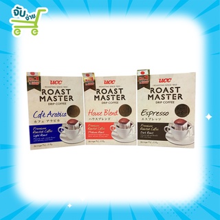 ยูซีซี โรสต์ มาสเตอร์ กาแฟดริปพรีเมี่ยม 45 กรัม UCC Roast Master Drip Premium Roasted Coffee (มี 3 สูตร)