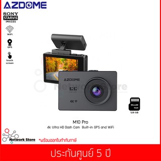 กล้องติดรถยนต์ AZDOME รุ่น M10 Pro 4K Dasdhcam touch screen WiFi GPS (ฟรี เมมโมรี่การ์ด 128 GB)