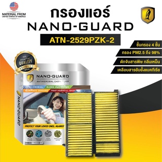 MAZDA 3 BK (2003-2009) ATN-2529PZK-2 (กรองแอร์ ARCTIC NANO-GUARD FILTER ฆ่าเชื้อโรค+ดูดกลิ่นเหม็น+ดักสารก่อภูมิแพ้)