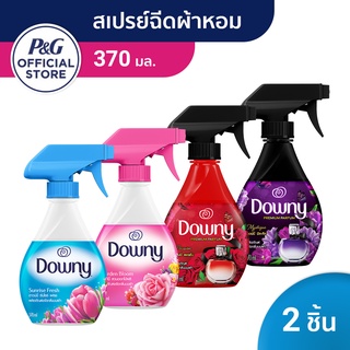 [ใหม่] Downy ดาวน์นี่ สเปรย์ฉีดผ้าหอม 370 มล X 2 Downy Fabric Spray Scent 370ml X 2 (เลือกกลิ่นได้)