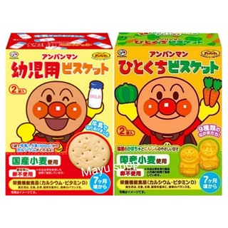 Fujiya Anpanman Biscuit อันปังแมนบิสกิต ขนมสำหรับเด็ก (ผสมแคลเซียมและวิตามินดี)นำเข้าจากประเทศญี่ปุ่น Exp. 12/2022