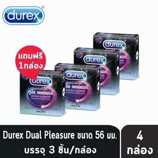 Durex Dual Pleasure ดูเร็กซ์ ดูอัล เพลย์เชอร์ ขนาด 56 มม บรรจุ 3 ชิ้น [4 กล่อง] ถุงยางอนามัย อึดทน มีปุ่มและขีด ผิวไม่เร