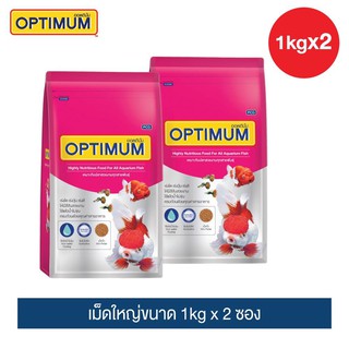 ออพติมั่ม อาหารปลาสวยงาม เม็ดใหญ่ขนาด 1กก.x 2 ซอง |  Optimum Tropical Large Pallet 1kg.x 2 Packs