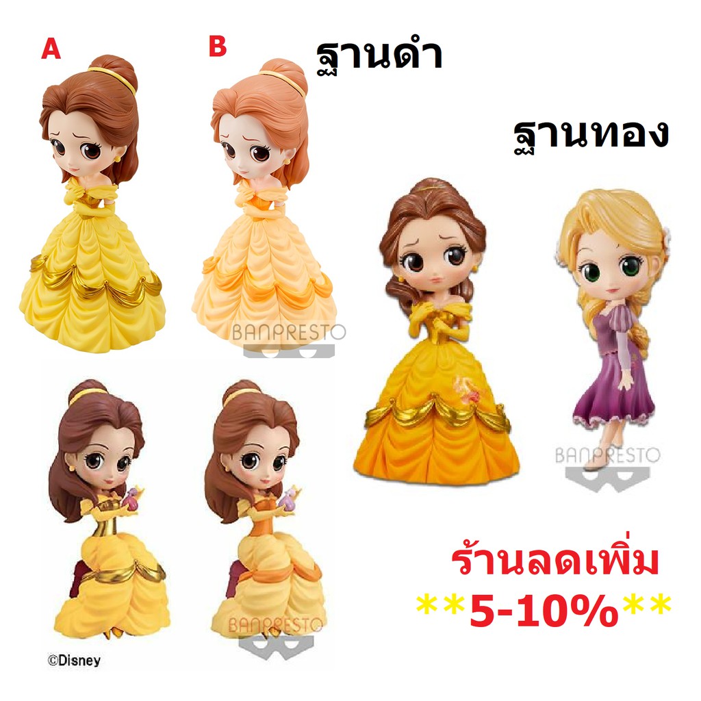 ฟิกเกอร์ แท้ jp มือ1 Qposket  Disney - Princess - Belle