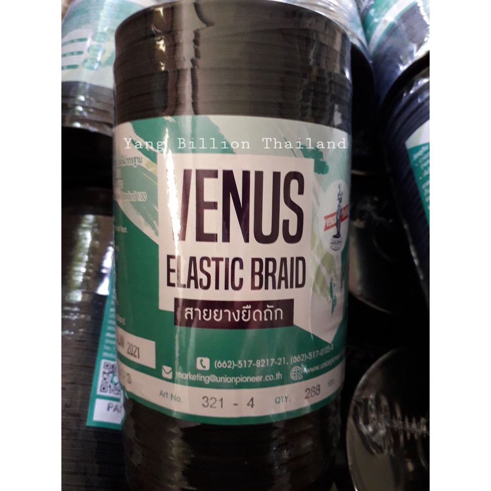 ยางยืดวีนัส ยางวีนัสม้วนใหญ่ Venus ยางคอร์ด สีขาว/สีดำ เบอร์ 4-6-8-10-12-14-16 - รูปที่ 3