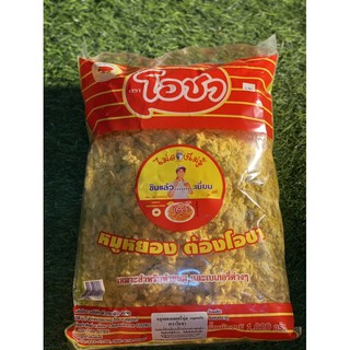 หมูหยอง ตราโอชา 1000กรัม ถุงใหญ่ สุดคุ้ม