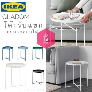 🔥แพคดีส่งไว🔥IKEA_GLADOM กลาดุม โต๊ะข้างเตียง มีถาดยกออกได้