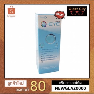 QEYE 30ml. น้ำยาล้างแช่คอนแทคเลนส์ ขนาดพกพาสะดวก