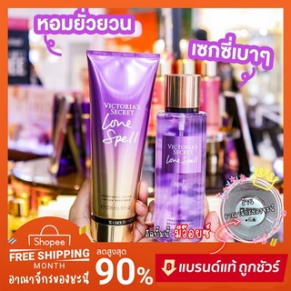 📍*มีบาร์โค้ด Victoria’s secret 💜 Love Spell วิคตอเรีย ซีเคร็ท 💯