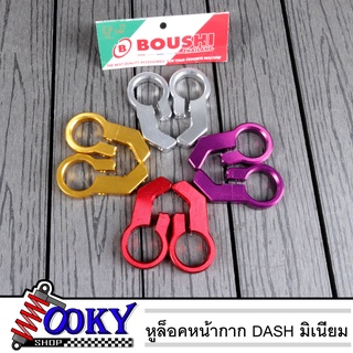 หูล็อคหน้ากาก DASH หูจับหน้ากากแดช มี4สี แดง เงิน ม่วง ทอง ของDASH