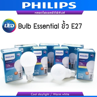 หลอดไฟ Philips Essential LED Bulb ขั้ว E27 ขนาด 5-11วัตต์