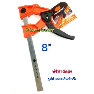 ปากกาจับงานไม้ ตัว F แบบฟันเฟือง 8 นิ้ว LIGHT RATCHETING LEVER F-CLAMP