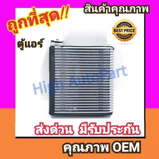 ตู้แอร์ โตโยต้า อัลติส01-07 คอล์ยเย็น Toyota ALTIS 2000 2001 คอยเย็น แอร์