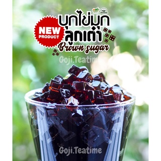 บุกลูกเต๋า บราวชูการ์ ติ่งฟง 1000 กรัม บุกไข่มุก บุกบราวน์ชูก้าร์ Brown Sugar บุกไข่มุกลูกเต๋าบราวน์ชูก้าร์ บุกลูกเต๋า
