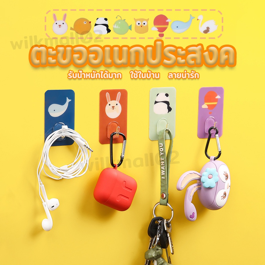 ตะขอแขวนผนัง ตะขอติดผนังลายการ์ตูน ตะขอติดผนัง รับน้ำหนักได้ดี ไม่ต้องเจาะ ตะขออเนกประสงค์ ของใช้ในครัวเรือน