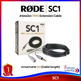 Rode SC1 TRRS Extension Cable For SmartLav Microphone สายแปลงเพิ่มความยาวสำหรับไมโครโฟน รับประกันศูนย์ไทย 1 ปี