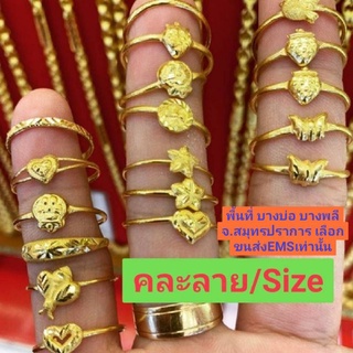 โปรโมชั่น : แหวนทอง96.5% หนัก0.6กรัม มีใบรับประกัน คละลายsize