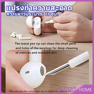 แปรงทำความสะอาดชุดหูฟังบลูทูธ รูปทรงปากกา cleaning brush