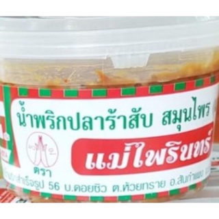 น้ำพริกปลาร้าสับ 40 กรัม