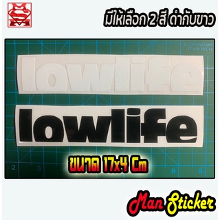 🚗 Lowlife สติ๊กเกอร์ 🚗 Lowlife Sticker 🚖ใช้ติดรถทั่วไป รถกระบะ รถมอร์ไซค์ 🏎ติดรถซิ่ง ติดรถแต่ง🚗สวยๆราคาเบา🚘คุ้มค่าทนทาน