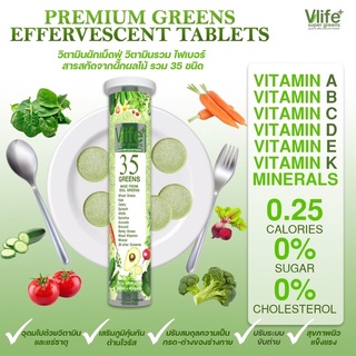 ‼️ส่งฟรี‼️Vlifeplus วิตามินผัก🥑วิตามินเม็ดฟู่ super food รสส้มมะนาว ทานง่าย ไม่เหม็นเขียว