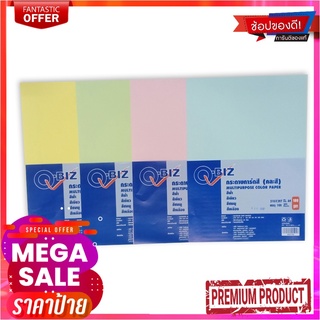 คิวบิซ กระดาษการ์ดสี A4 180 แกรม แพ็ค 100 แผ่น 4 สีQ-BIZ Color Card Paper 180G. 100Sheet/Pack