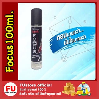 FUstore [100ml] Focus Cologne Deo Alive Spark น้ําหอม โฟกัส โคโลญ ดีโอ อะไลฟ์ สปาร์ค น้ำหอมผู้ชาย ระงับกลิ่นกาย สีแดง