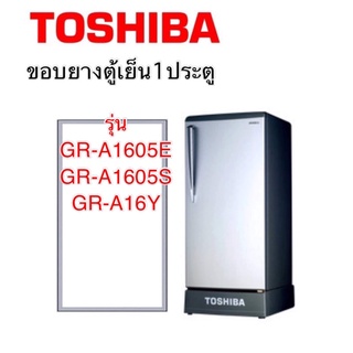 ขอบยางตู้เย็น 1ประตู Toshiba รุ่น GR-A1605 GR-A16Y